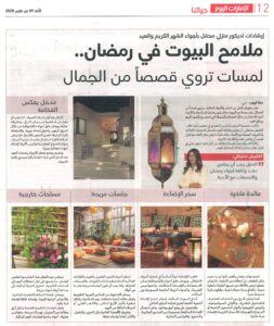The House Of Kalaa press release interior design dubai
